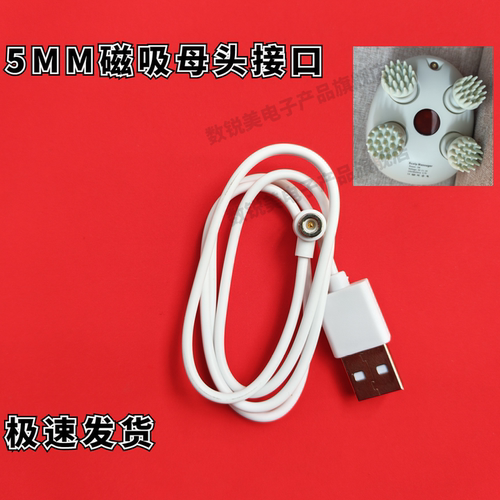 适用GerilloTH408USB磁吸线