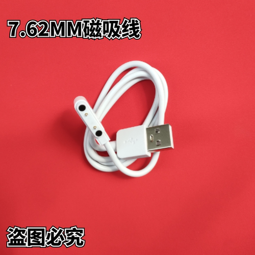 适用爱天使y59 y68 68S y69 y81 y82 y8电话手表磁吸充电线充电器