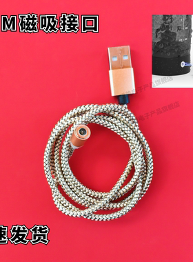 LHHW 路汗威全自动搅拌杯配件电源头 数据线  磁吸充电线  充电器