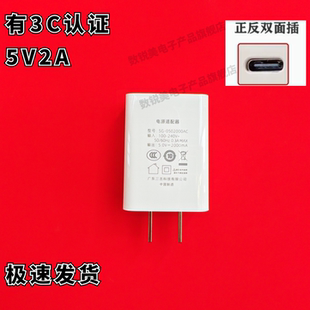 3c认证5v2a充电器   usb充电头5v2a电源头 手机适配器  TYPEC扁口