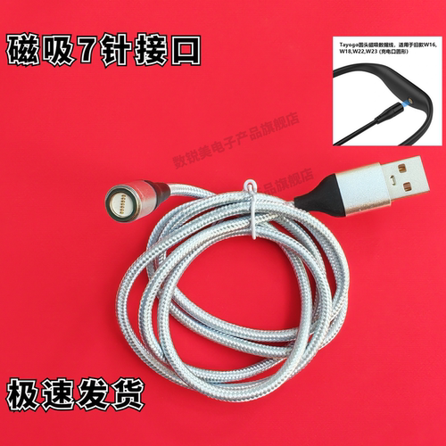 适用Tayogo游泳耳机磁吸充电线