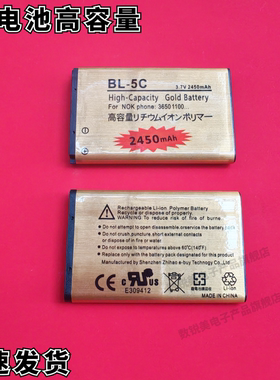 适用BL5C大容量锂电池