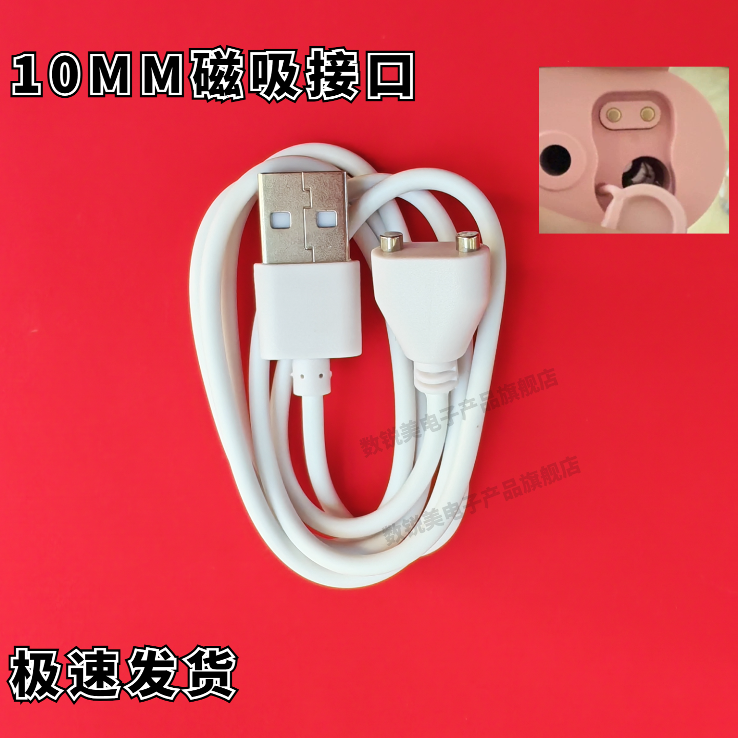 适用岂止美  西屋 C101 102 冲牙器磁吸充电线 数据线 电源线10MM,3C数码配件,数据线,淘宝优惠券,粉丝福利购,淘宝优惠卷