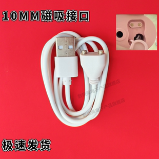 适用岂止美  西屋 C101 102 冲牙器磁吸充电线 数据线 电源线10MM
