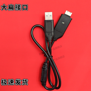 照相机USB数据线 适用三星WB210 ST700 ST80 电源充电器 WB5000