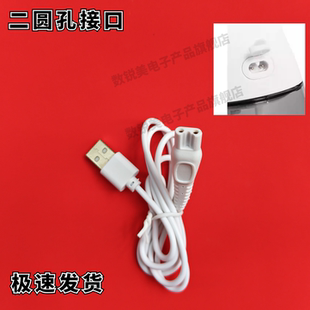 APIYOO艾优智能剃须刀T7 充电线   充电器  T8-H 适配器USB电源线