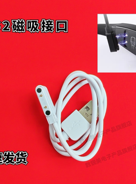 1DORADO  904J 907J 水下耳机骨传导充电器  数据线   磁吸充电线