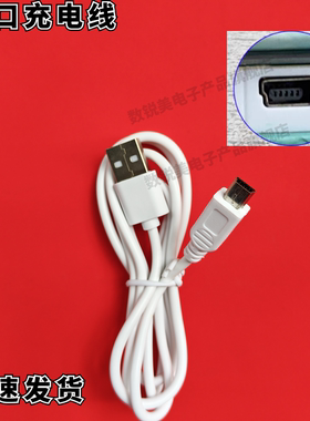 适用肖邦 SUPOIN 盘点机终端数据采集器充电器数据线 ST430 SHT28