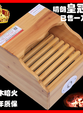 实木取暖器家用节能烤火器烘脚神器暖脚器学生炉烤火箱电火桶