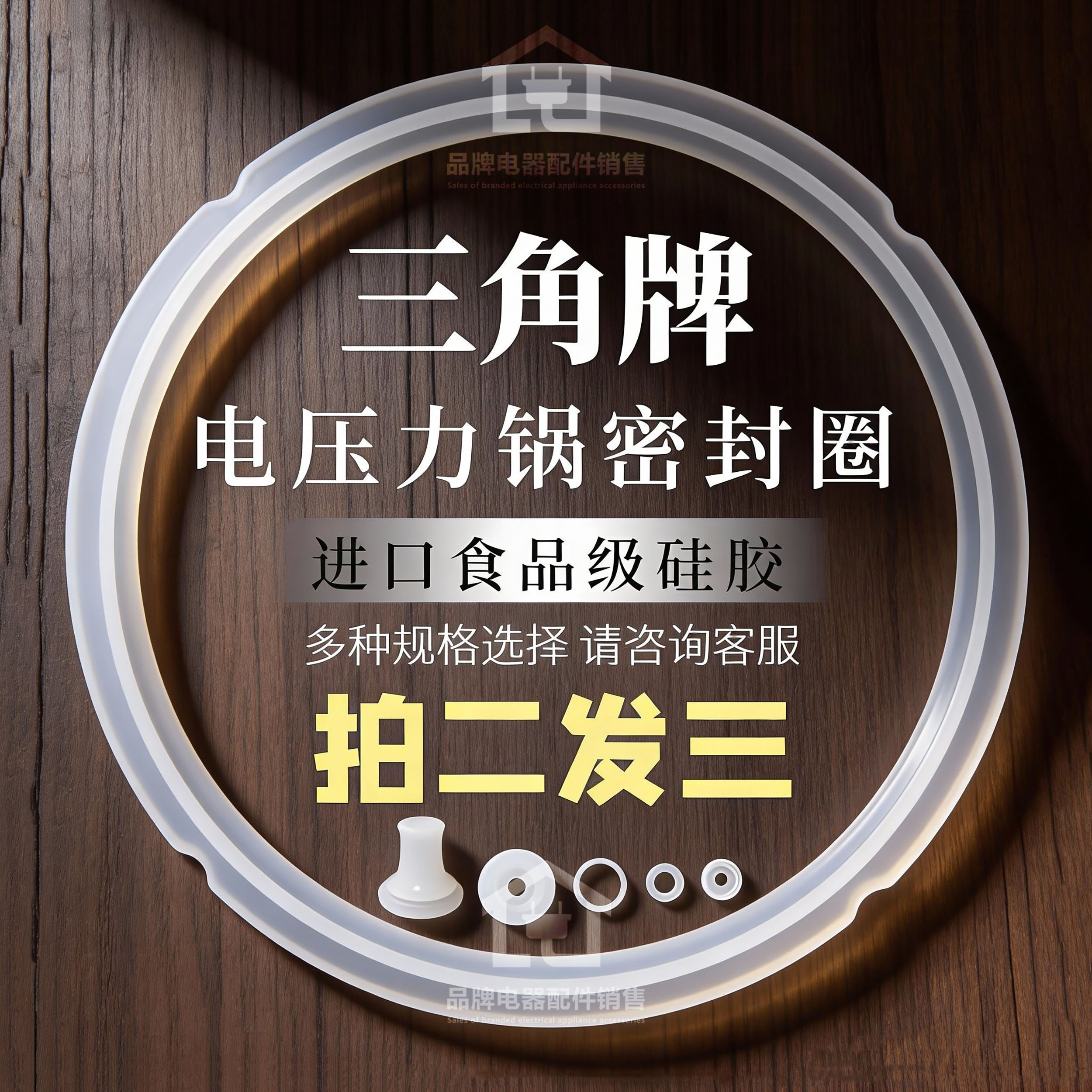 Triangle/三角牌电压力锅密封圈