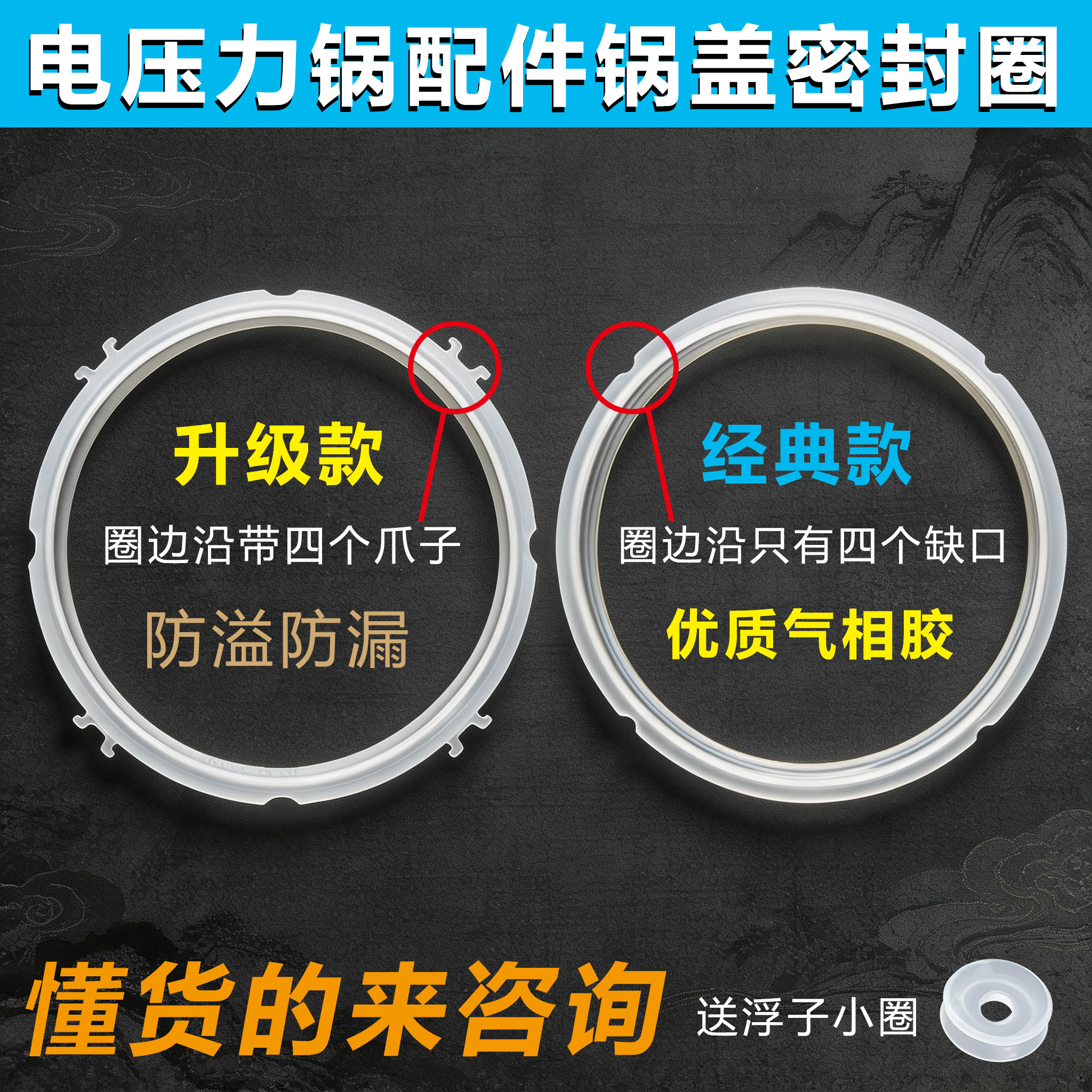 适用于九阳电压力锅配件密封圈防溢防漏气相胶硅胶圈加厚锅盖皮圈