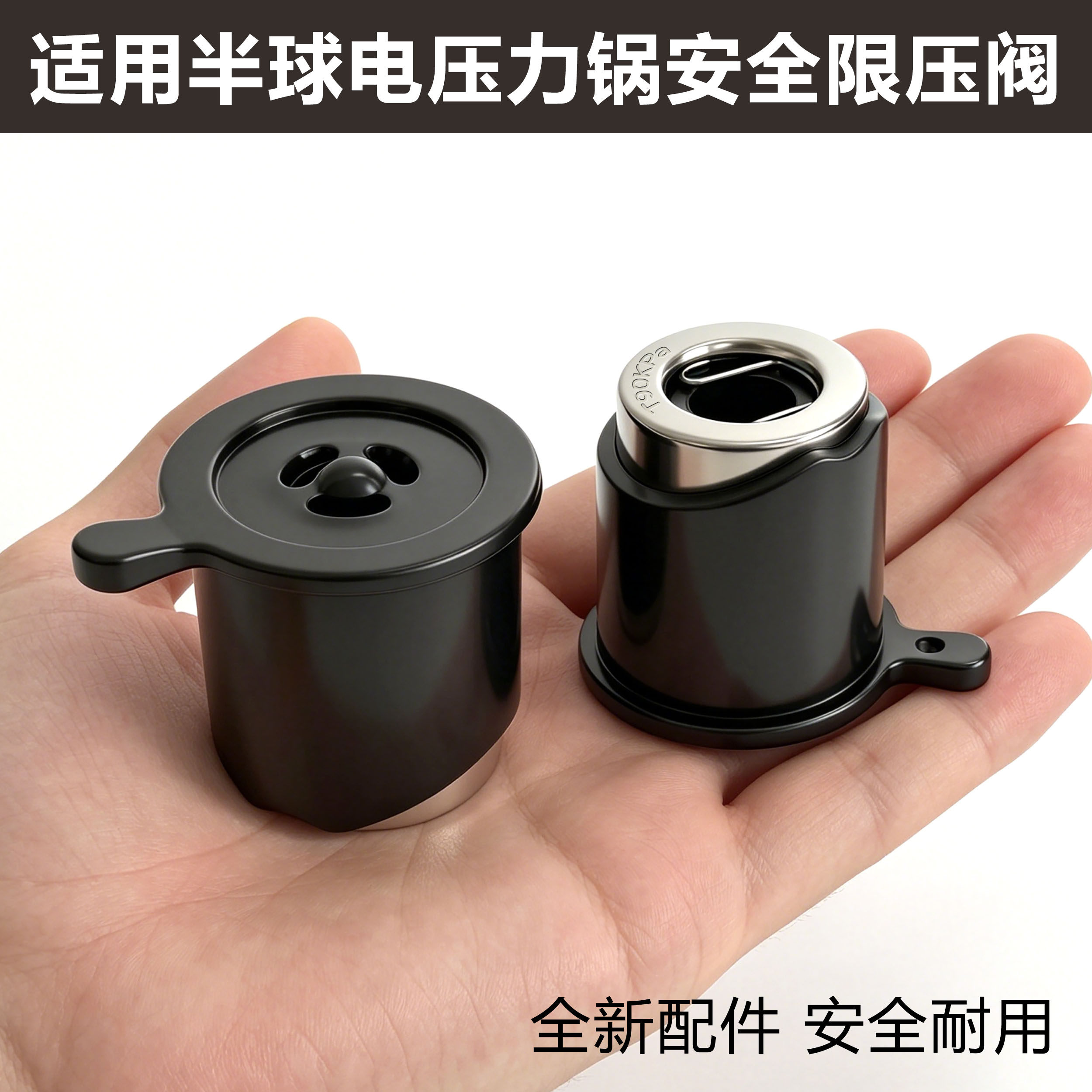 半球电压力锅配件排气阀限压阀安全阀通用双喜格兰仕高压锅泄压阀