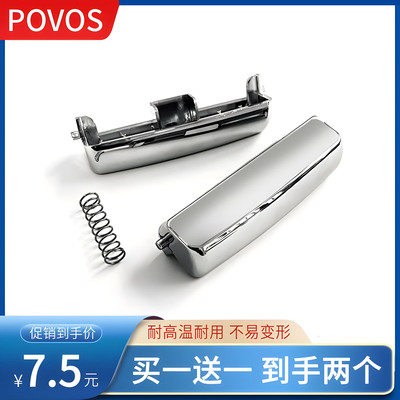 Povos/奔腾电饭煲配件开盖按钮