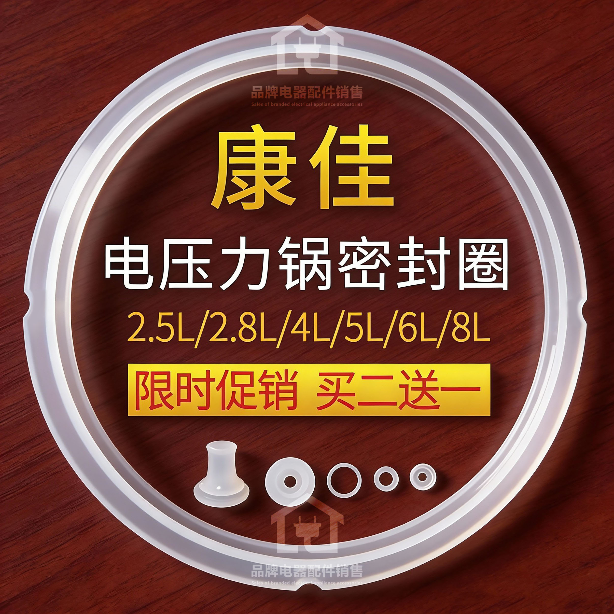 康佳电高压煲胶圈加厚硅胶圈