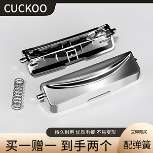 CUCKOO 韩国福库电饭煲配件开盖按钮卡扣开关锅盖按键G10系列门扣