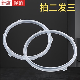 适用美的电压力锅配件4L5L6L升电高压锅配件密封圈锅盖皮圈橡胶圈