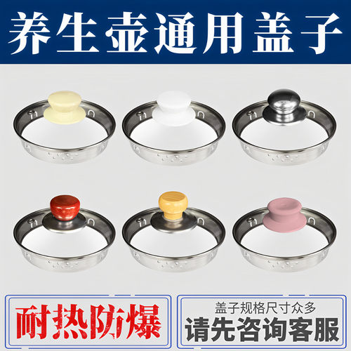 养生壶配件盖子通用小熊新飞金正电热水壶盖耐热玻璃上盖烧水壶盖