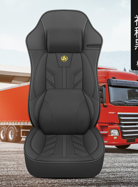 江淮格尔发座套A5L/K5L/A5X/A5W/K7W/k5坐垫四季通用皮革货车座垫