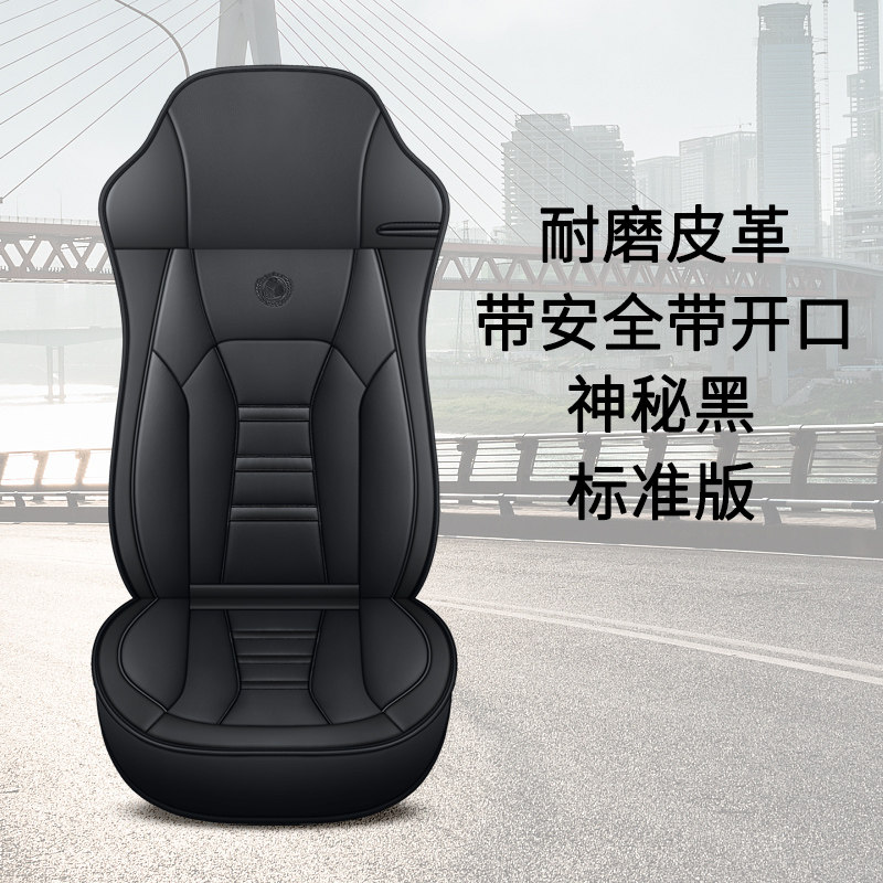 适用于欧曼GTL ETX EST皮革座套大货车坐垫单个主驾驶四季座椅套