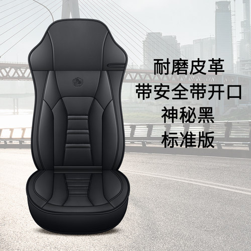 适用于欧曼GTL ETX EST皮革座套大货车坐垫单个主驾驶四季座椅套