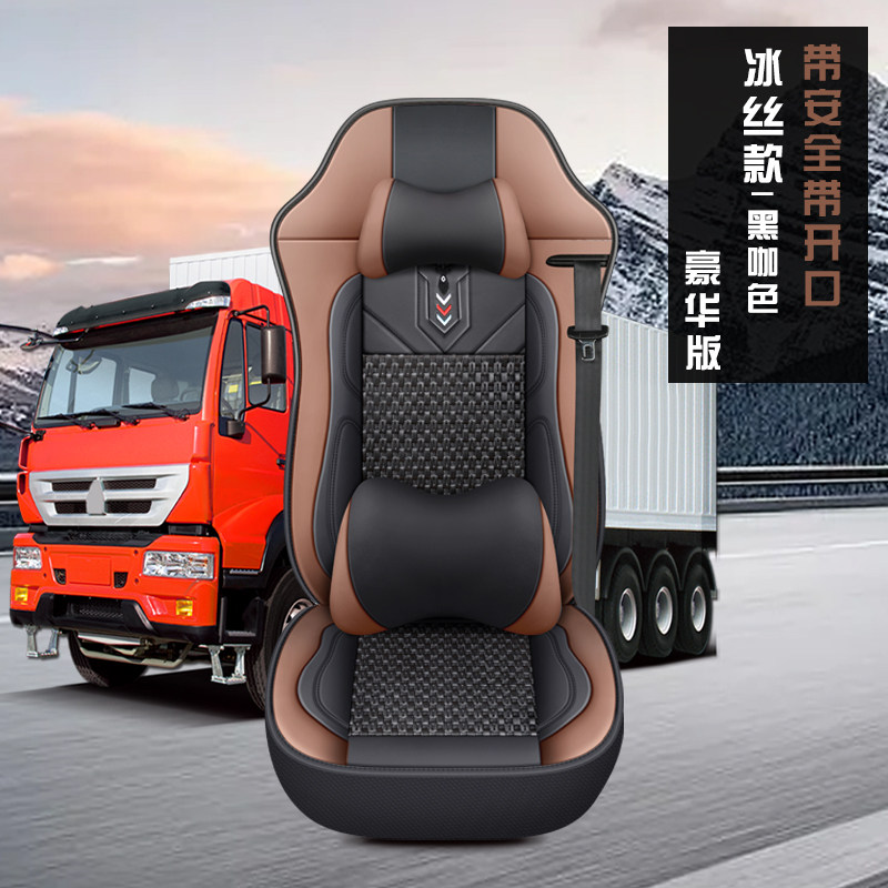 柳汽乘龙座套H5 T5 M3 M5 M7 H7 L3霸龙华神夏季冰丝透气货车坐垫