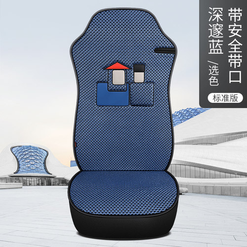 福田欧曼ETX GTL EST欧曼3 5 6 9系四季冰丝大货车座套全包围坐垫
