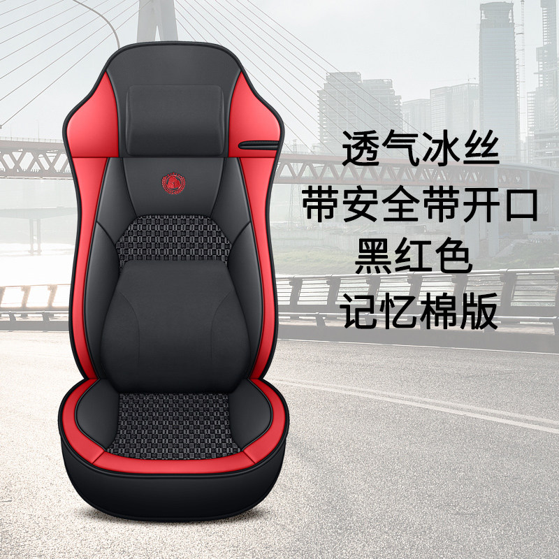 柳汽乘龙T5 T7 M3 H5 H7座椅套大货车四季透气冰丝坐垫夏季座椅套