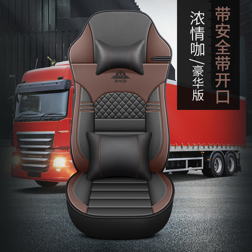 江淮格尔发座套A5L/K5L/A5X/A5W/K7W/k5大货车单个主驾驶皮革坐垫