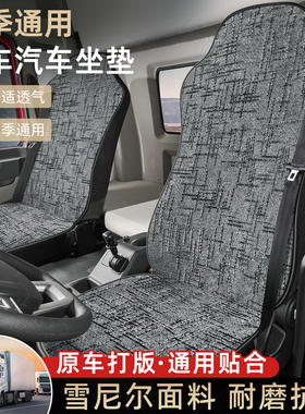 陕汽重卡德龙新M3000F3000X3000L3000大货车四季通用雪尼尔座椅套