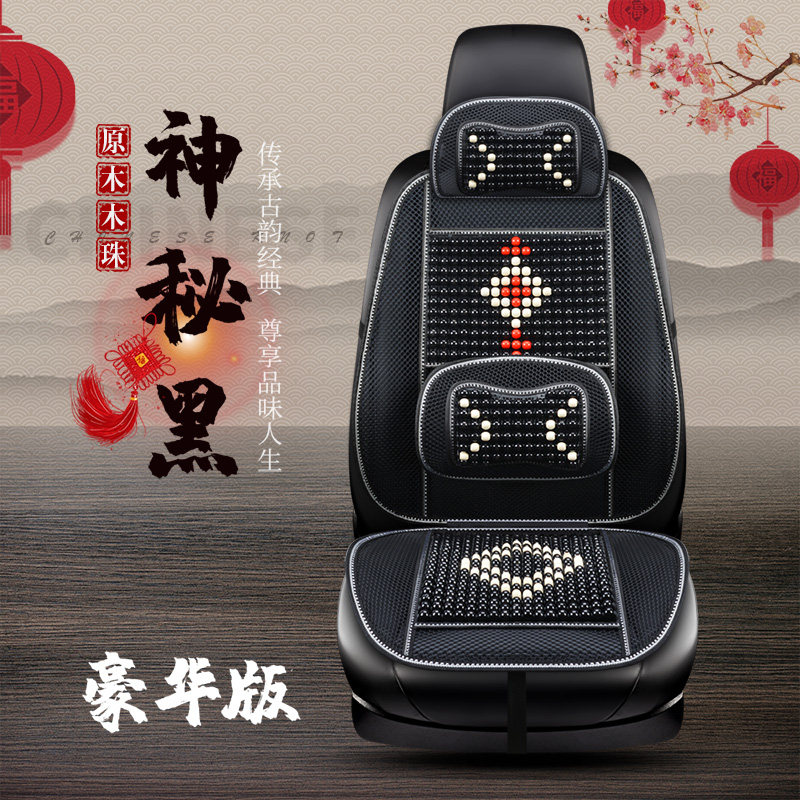 东风天锦木珠座套kr货车vr透气160夏季210天龙多利卡d5d6d9坐垫套