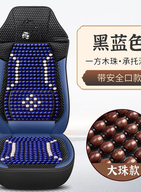 福田欧曼GTL/ETX etx欧曼5 6 9豪沃天锦货车座套夏季木珠汽车坐垫