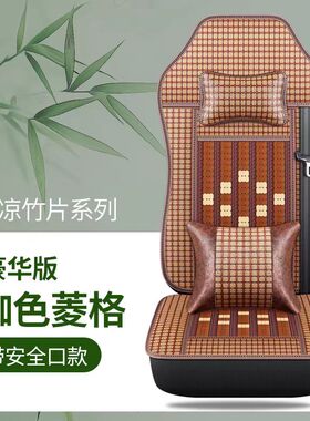 重汽豪沃t7h/tx7/t5g座套夏季竹片清凉坐垫豪瀚n7g/n5g大货车座套