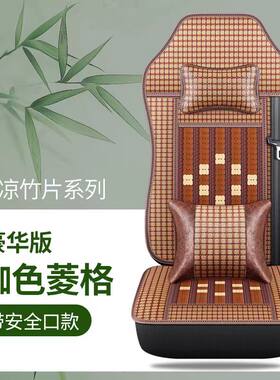 重汽豪沃t7h/tx7/t5g座套夏季竹片清凉坐垫豪瀚n7g/n5g大货车座套