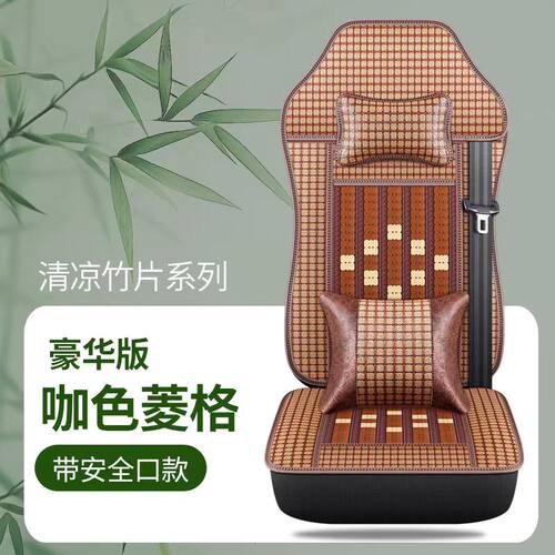 重汽豪沃t7h/tx7/t5g座套夏季竹片清凉坐垫豪瀚n7g/n5g大货车座套