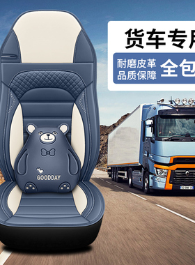 大货车坐垫解放J6P JH6 J6G透气座套天龙KL VL单个主驾驶皮革座垫