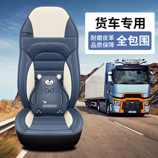 VL单个主驾驶皮革座垫 J6G透气座套天龙KL 大货车坐垫解放J6P JH6
