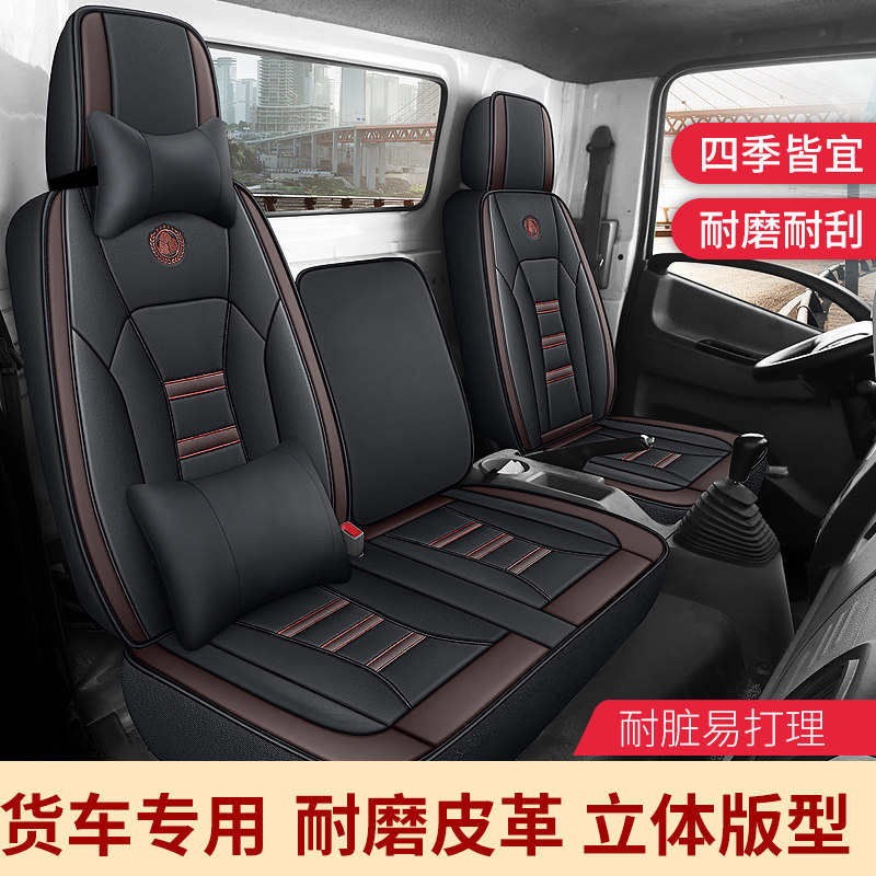 飞碟缔途GX DX汽车座套x2 x3 x6五征奥驰2000 1800座椅v3货车坐垫