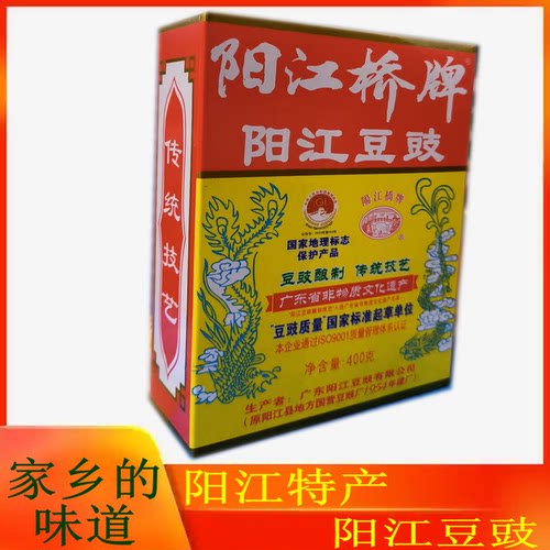 新货黑豆豉桥牌烹饪豆豉