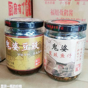 包邮阳江即食调味品豆鼓特产鱼仔