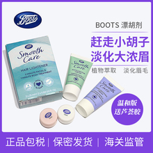英国boots漂胡剂小样女士漂白剂1