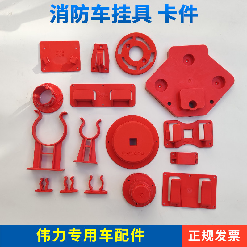 消防车挂具水枪支架铁锹消防斧挂钩水枪底座快速接口固定座