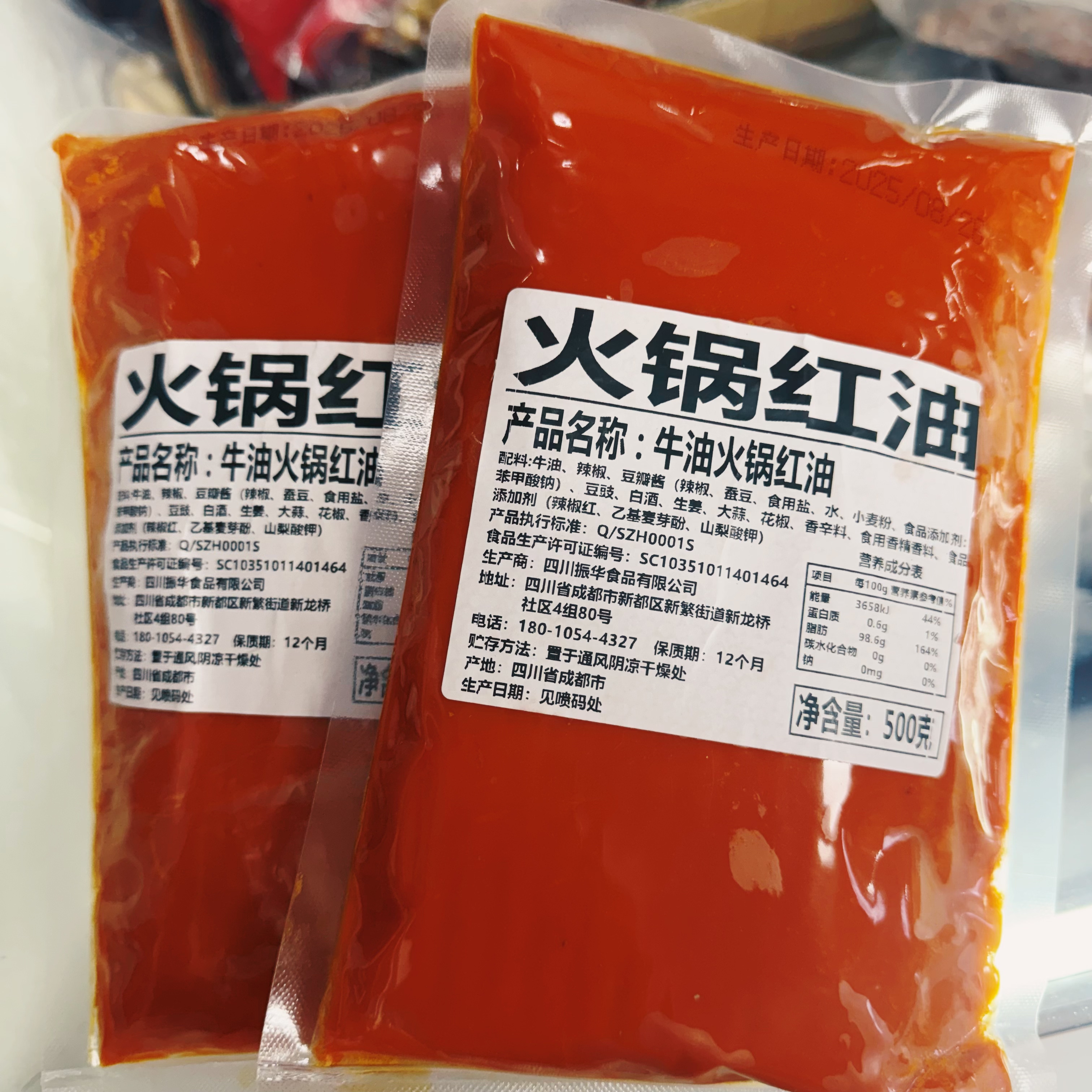 火锅专用底料牛油商用批发味道浓郁不发苦麻辣鲜香500克一包