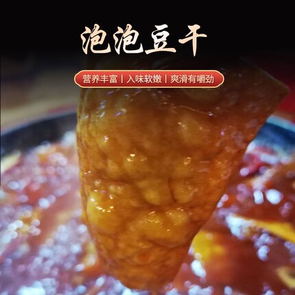 一品煌泡泡豆干牛皮豆干网红火锅食材烧烤起泡豆干商用整箱24*24