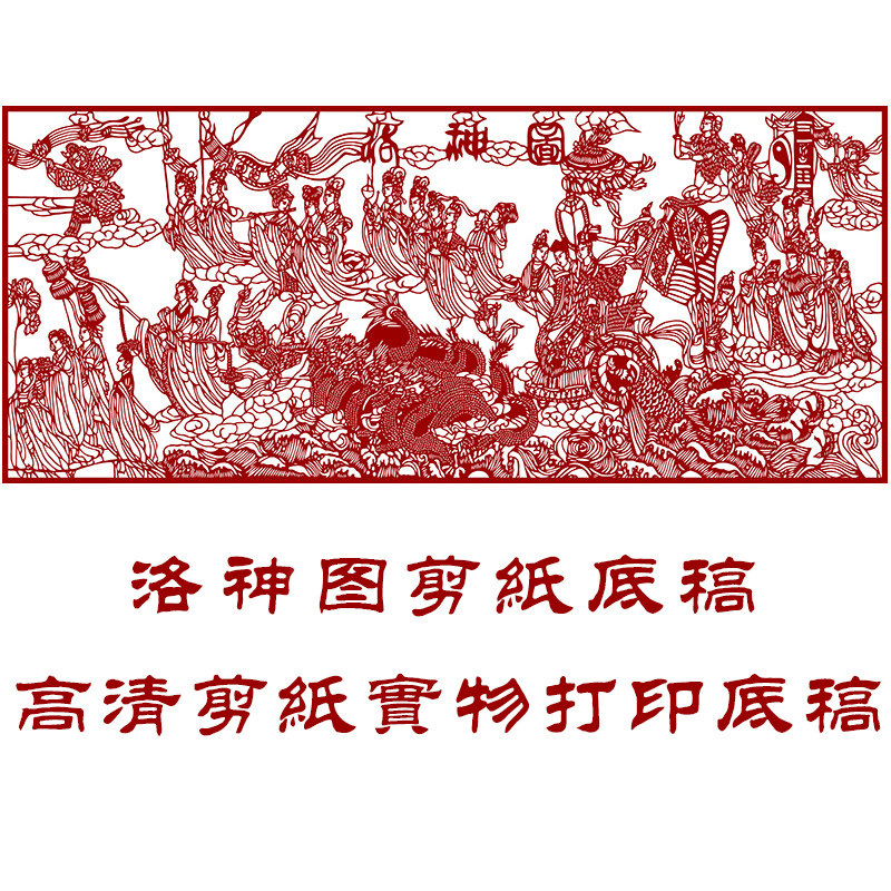 人物剪纸图样高清刻纸底稿打印稿