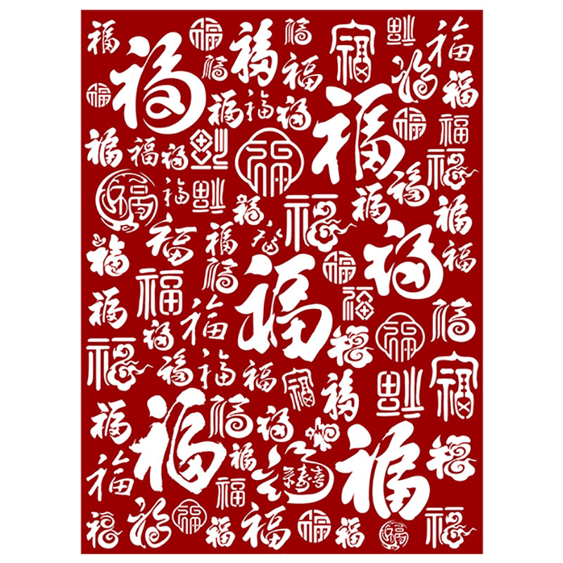 百福图刻纸图案底稿剪纸底稿