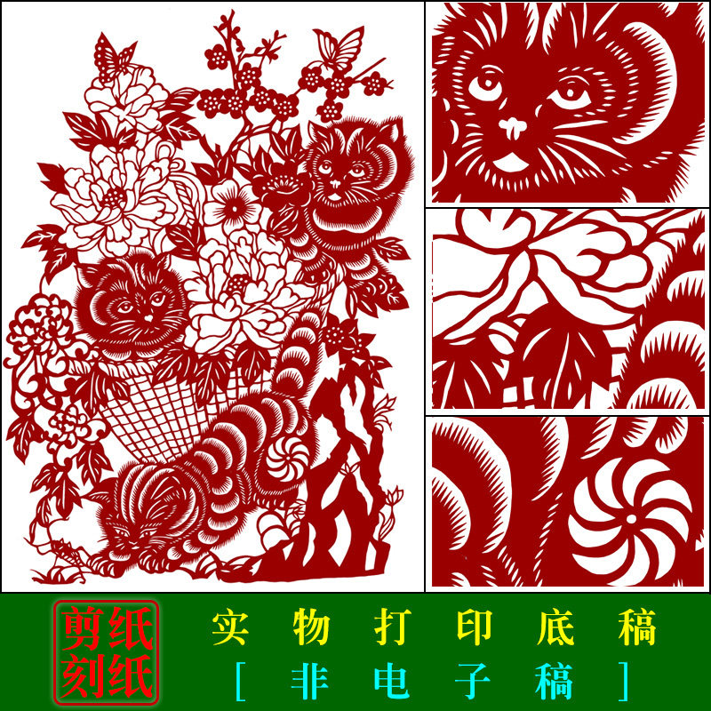 hn22中国手工剪纸生肖猫底稿大幅刻纸黑白打印底稿家庭装饰画图案