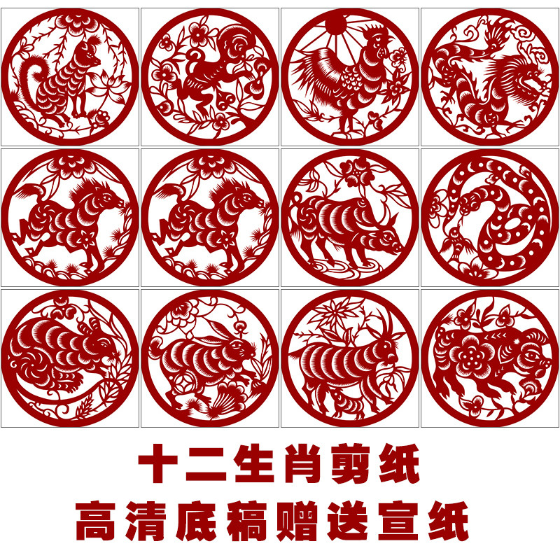 c款高清十二生肖剪纸底稿图案黑白初学者手工刻纸素材图样复印稿