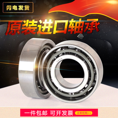 NSK日本轴承 7018AC 7019A5TYNSULP4 7020A5TYNDBLP4 P5 进口配对