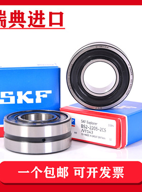 SKF进口轴承 瑞典轴承 BS2-2211-2CSK/C3 55*100*31 双密封轴承