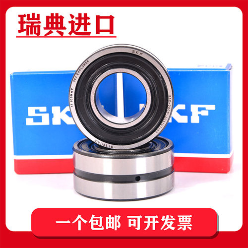 SKF瑞典进口轴承 BS2-2316-2CS/C3 RS 80*170*67 双密封轴承